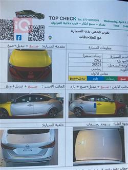 نيسان سنترا